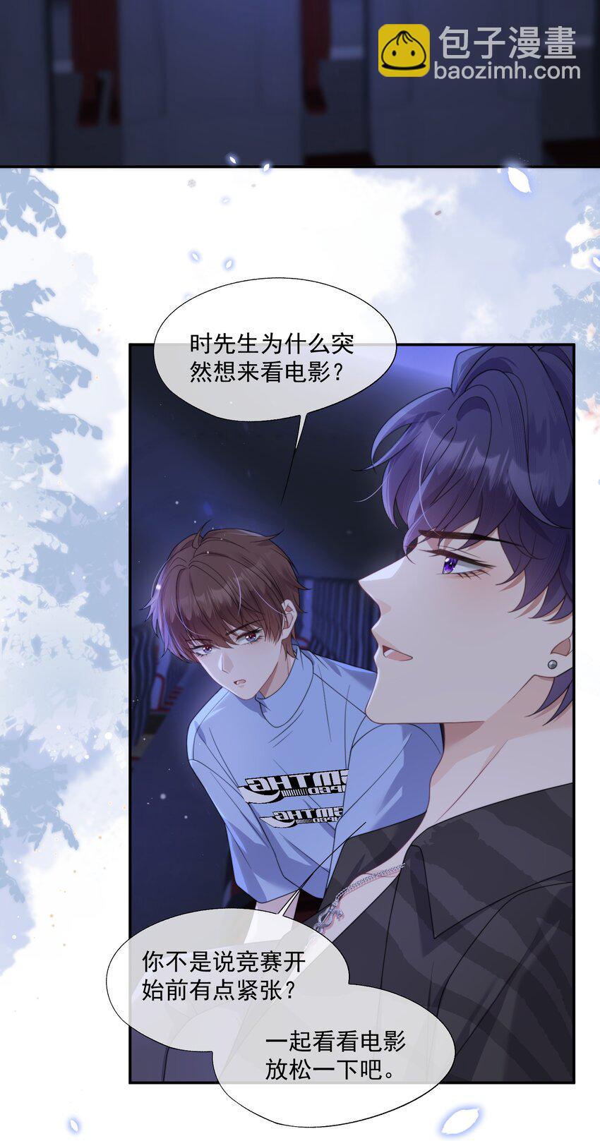 第13话 这是时祈的味道吗？-第13话