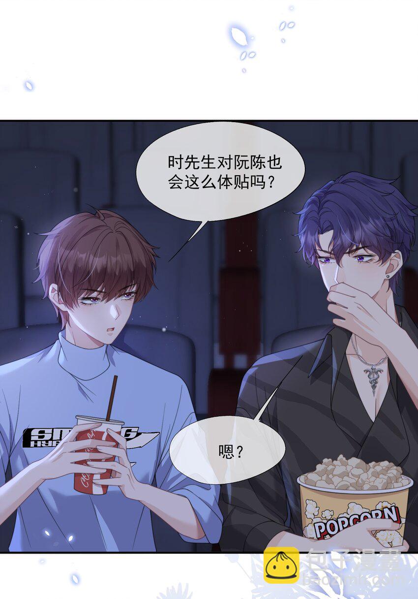 第13话 这是时祈的味道吗？-第13话