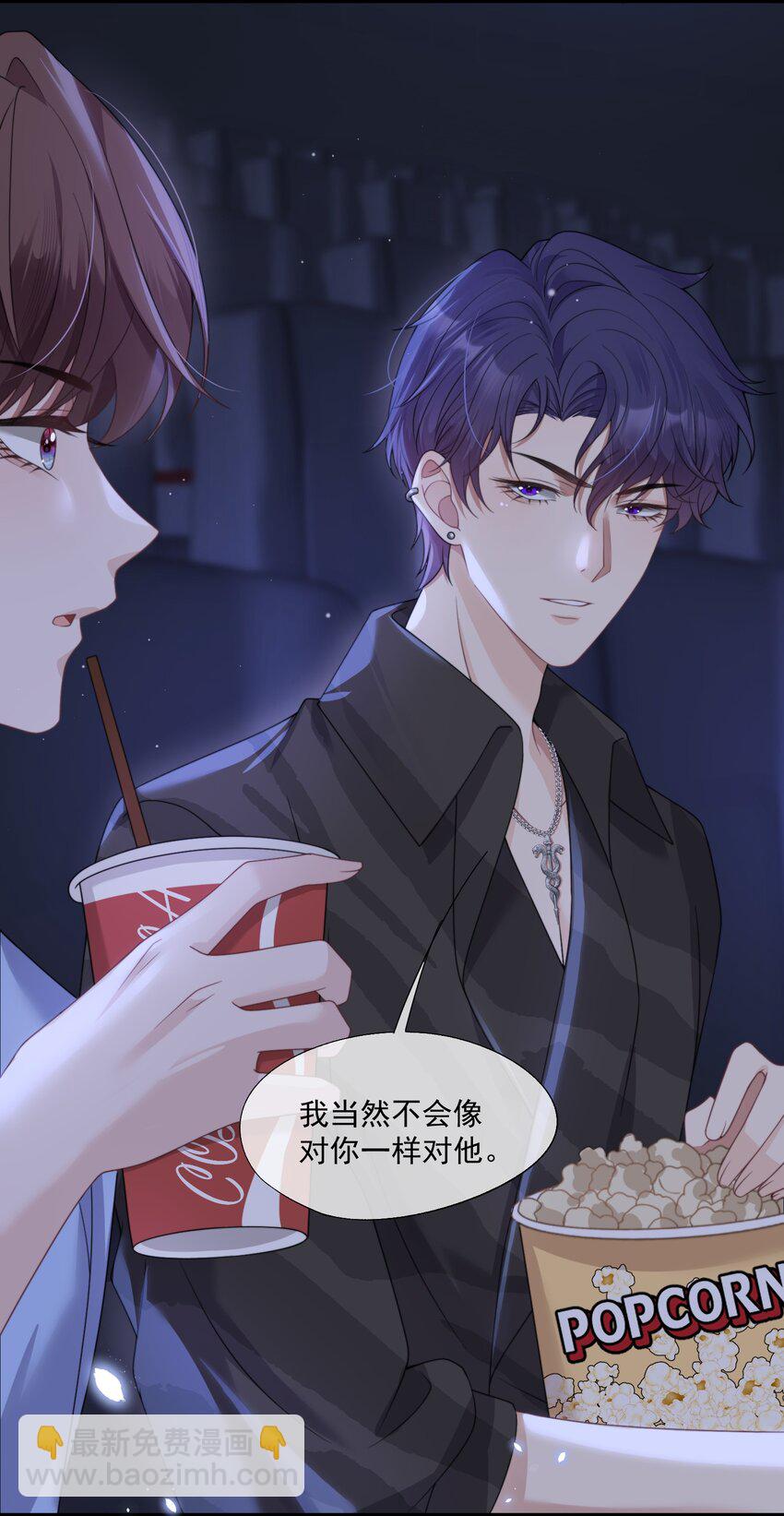 第13话 这是时祈的味道吗？-第13话