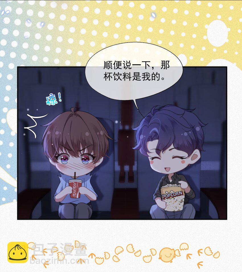 第13话 这是时祈的味道吗？-第13话