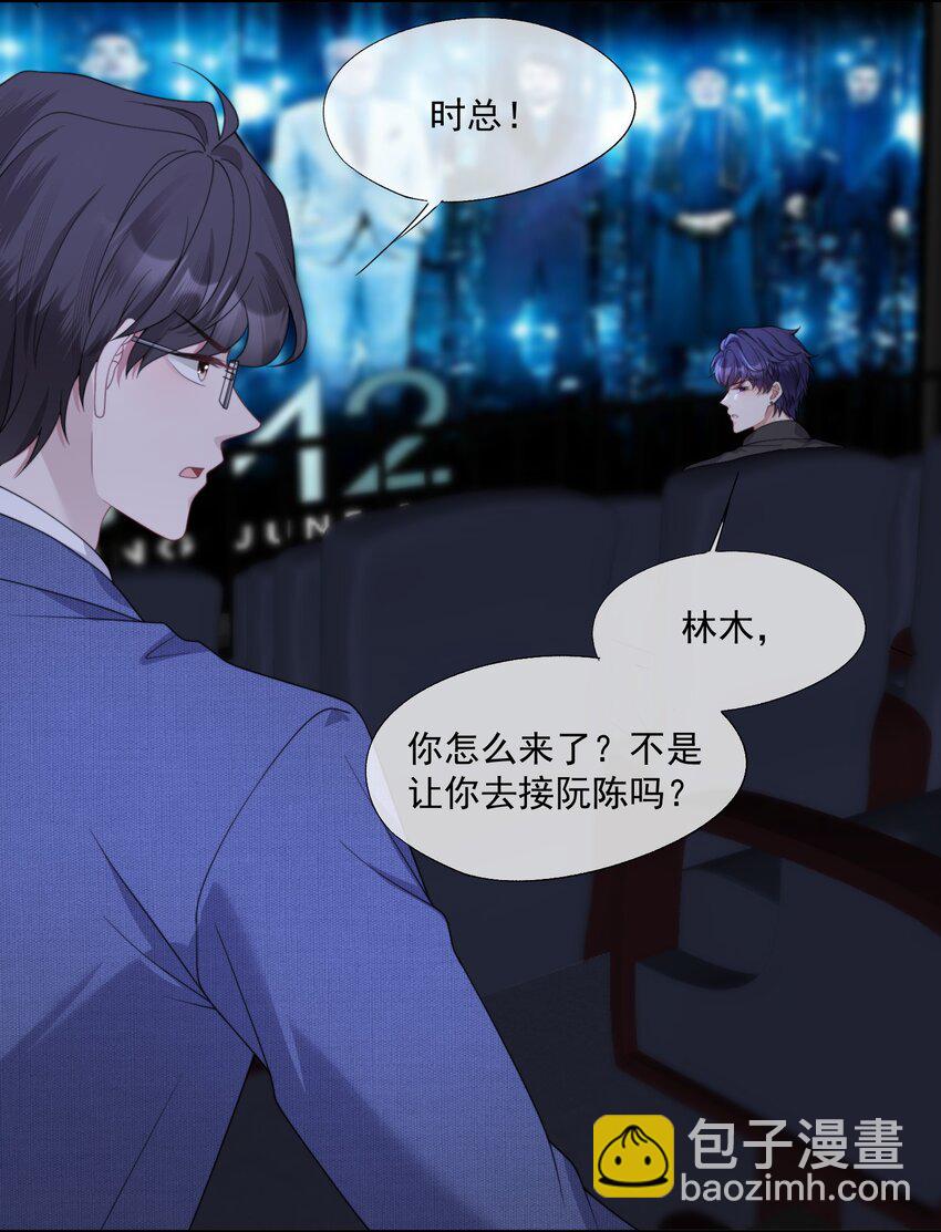第13话 这是时祈的味道吗？-第13话