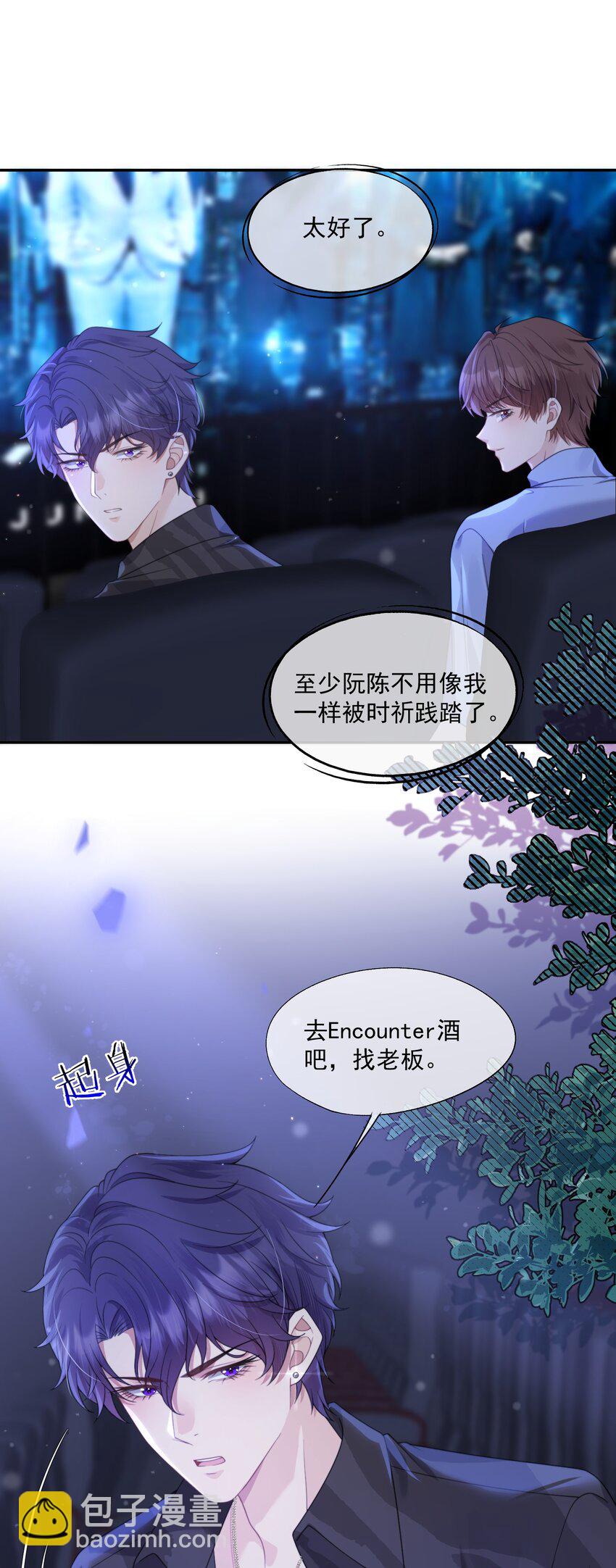 第13话 这是时祈的味道吗？-第13话