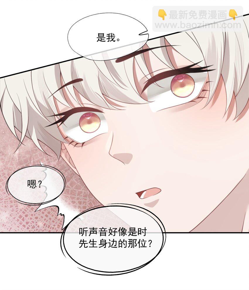 第13话 这是时祈的味道吗？-第13话