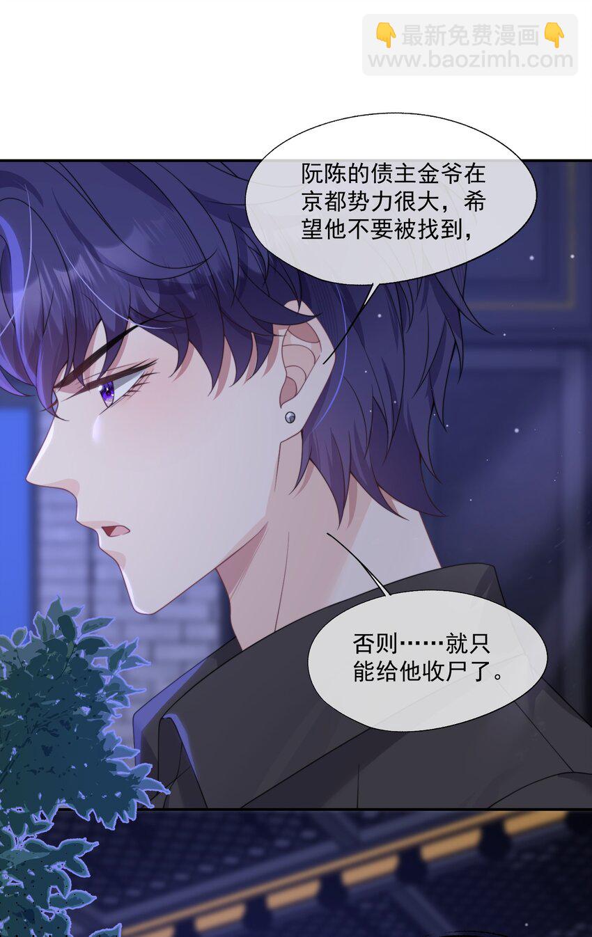 第13话 这是时祈的味道吗？-第13话