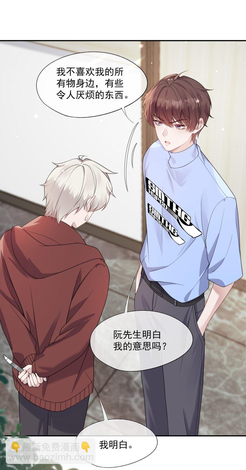 第13话 这是时祈的味道吗？-第13话