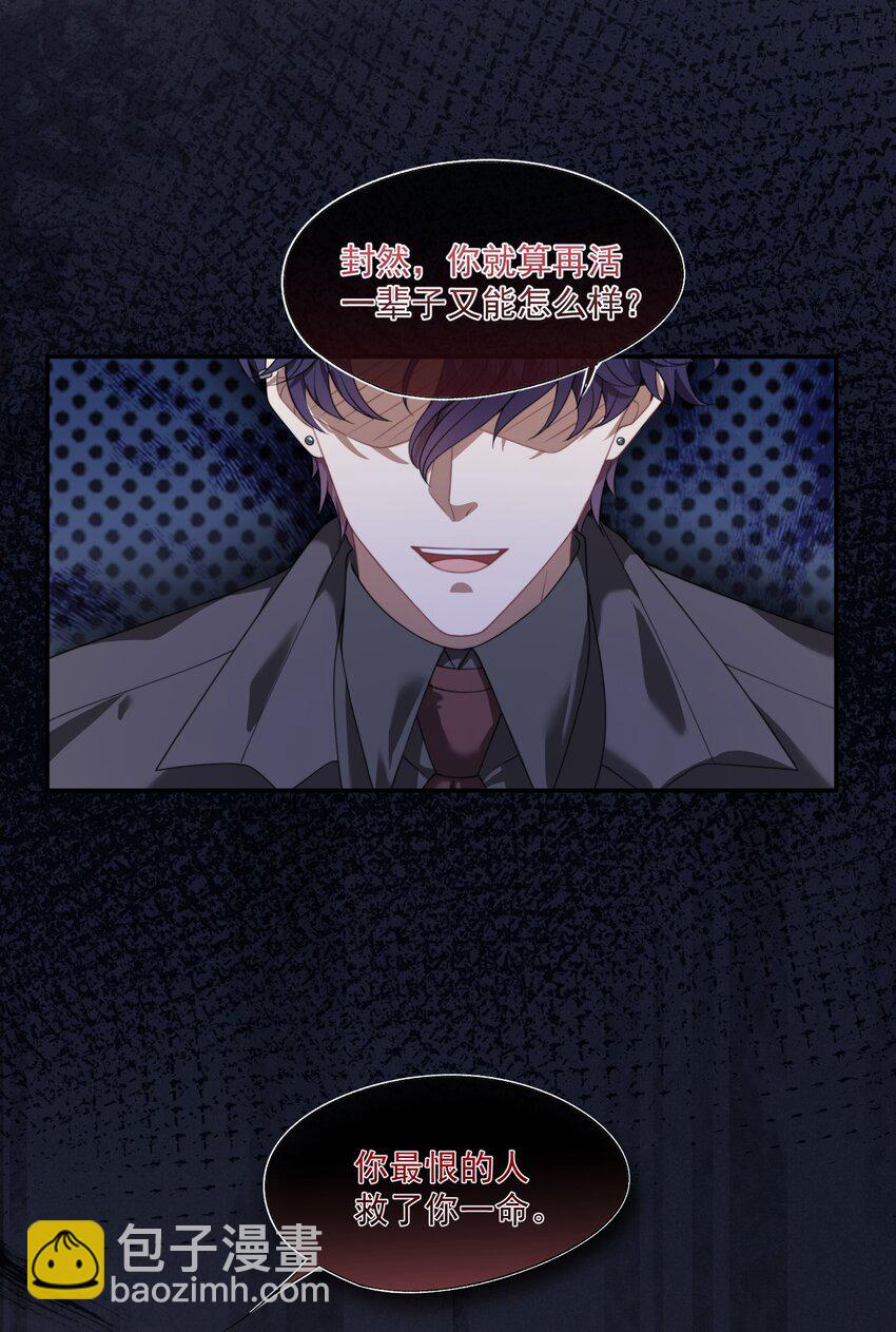 第15话 封然他喜欢我？-第15话