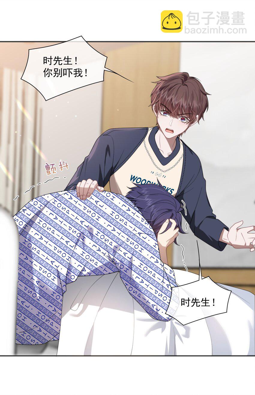 第15话 封然他喜欢我？-第15话