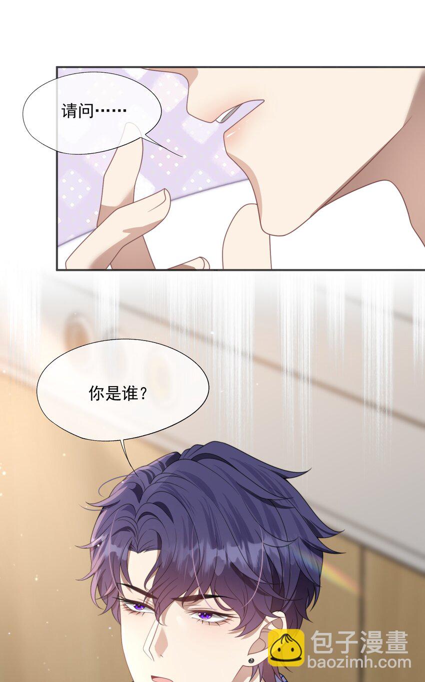 第15话 封然他喜欢我？-第15话