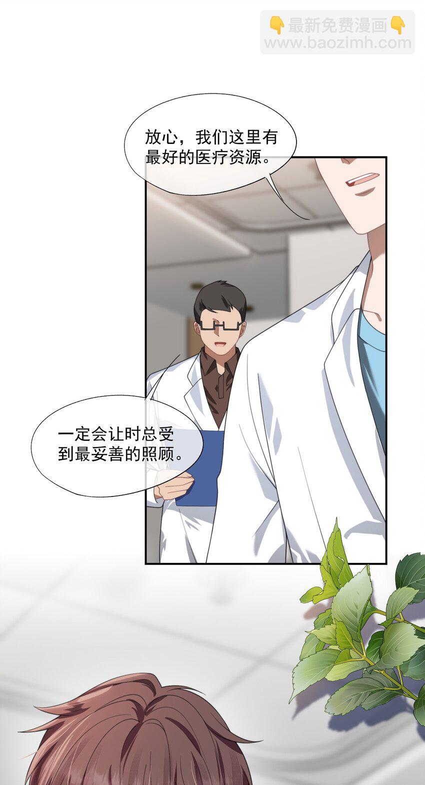 第15话 封然他喜欢我？-第15话