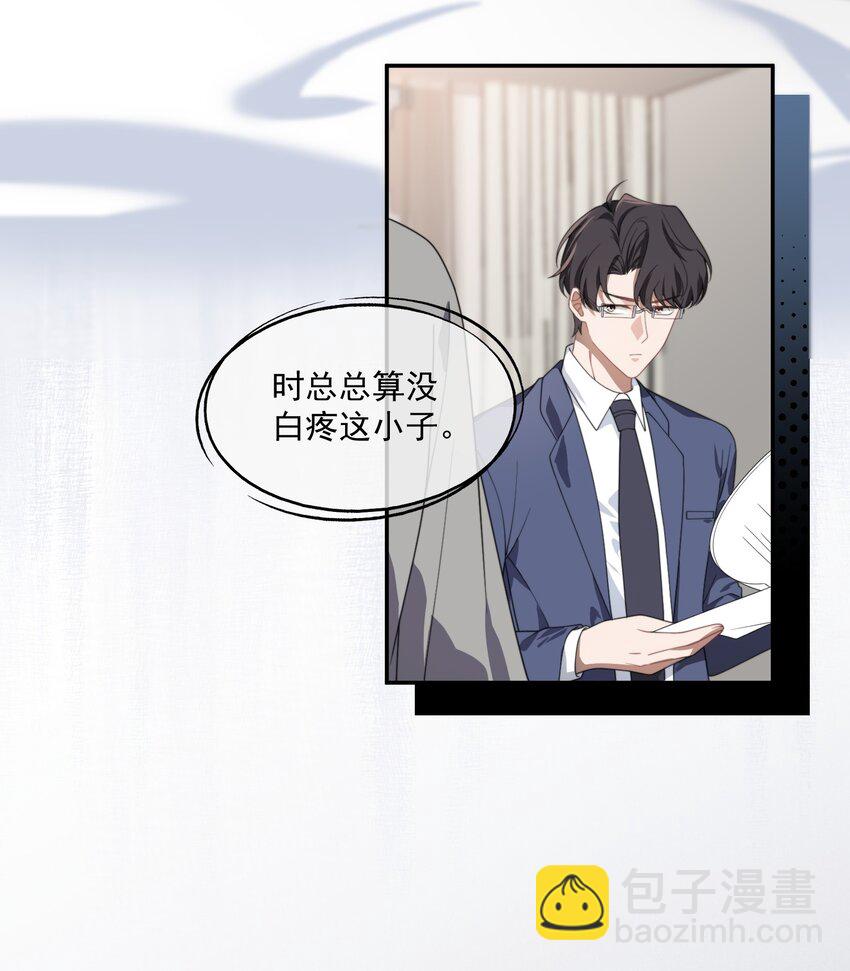 第15话 封然他喜欢我？-第15话