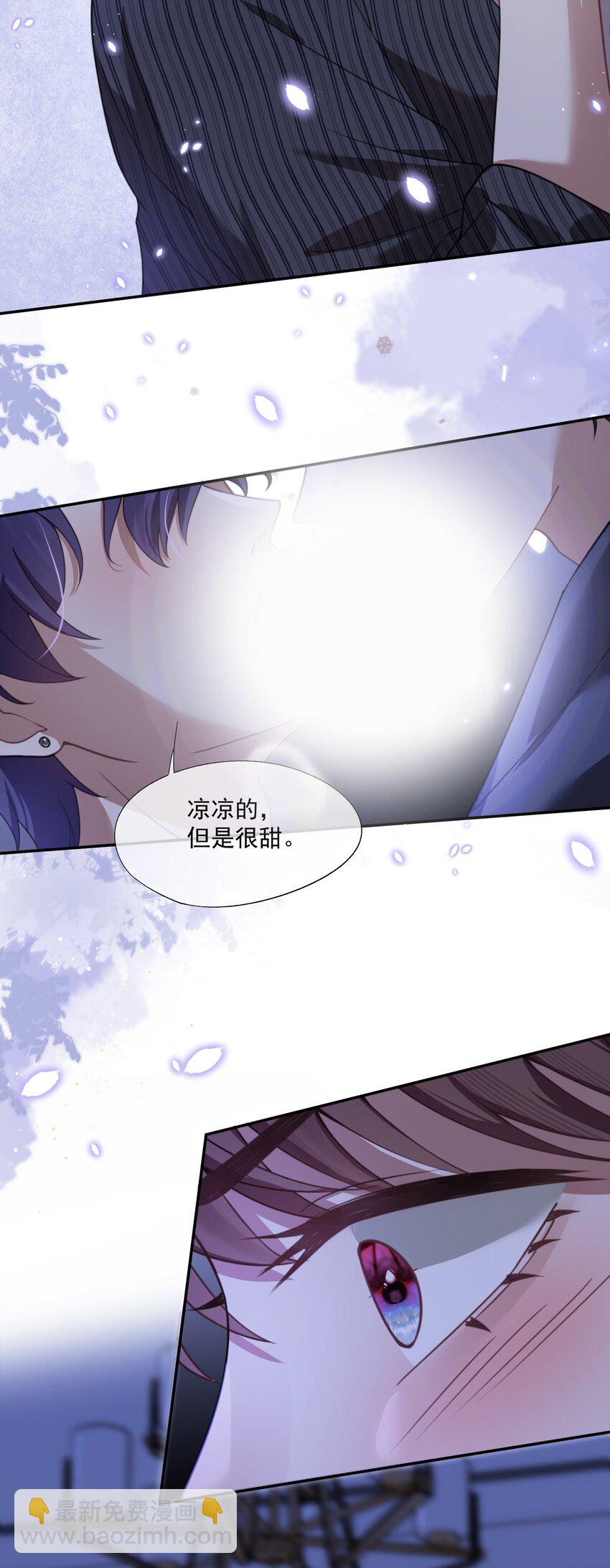 第17话 你的嘴好凉好舒服~-第17话