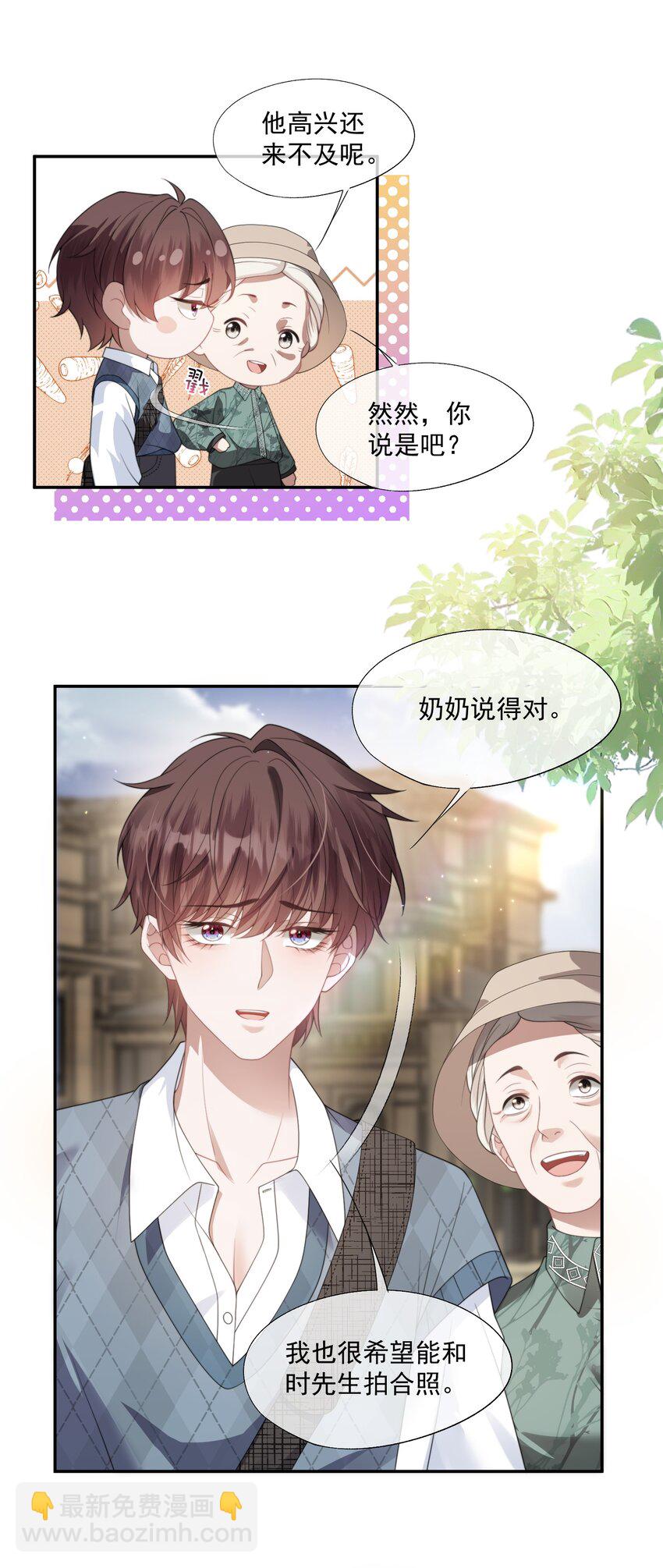 第19话 我是真心喜欢你啊！-第19话