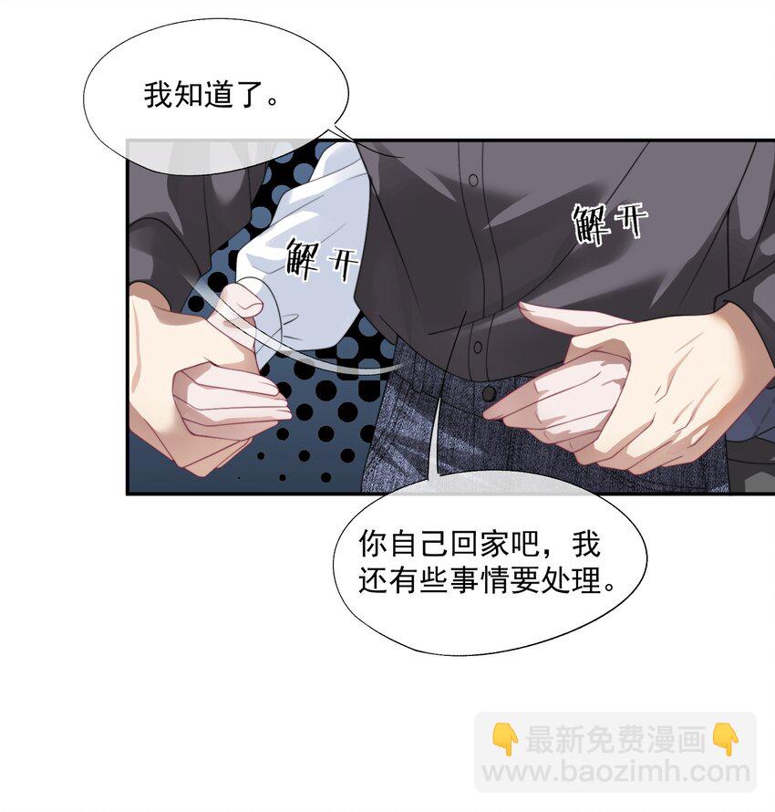 第19话 我是真心喜欢你啊！-第19话
