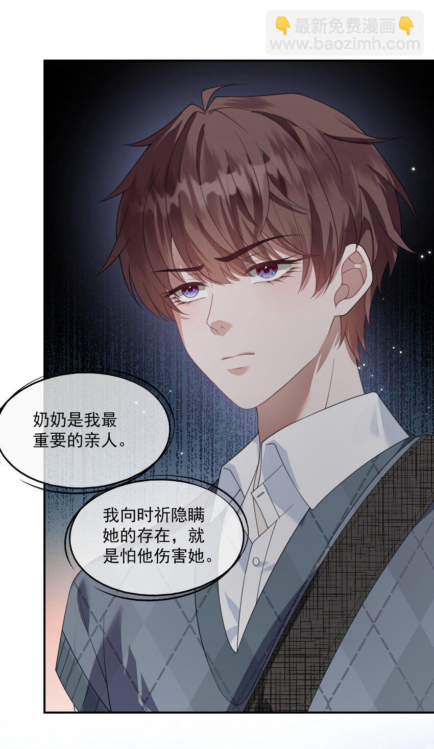 第19话 我是真心喜欢你啊！-第19话