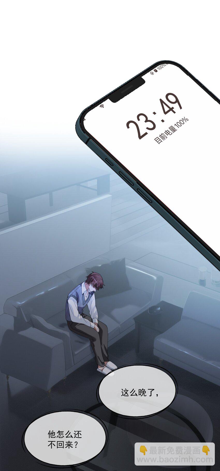 第19话 我是真心喜欢你啊！-第19话