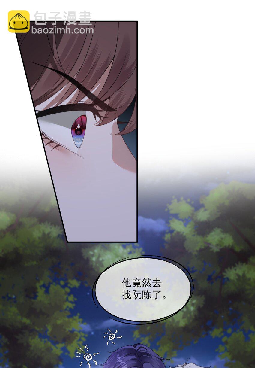 第19话 我是真心喜欢你啊！-第19话