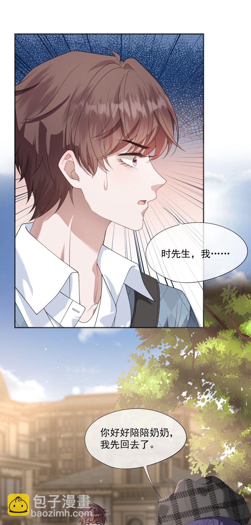 第19话 我是真心喜欢你啊！-第19话