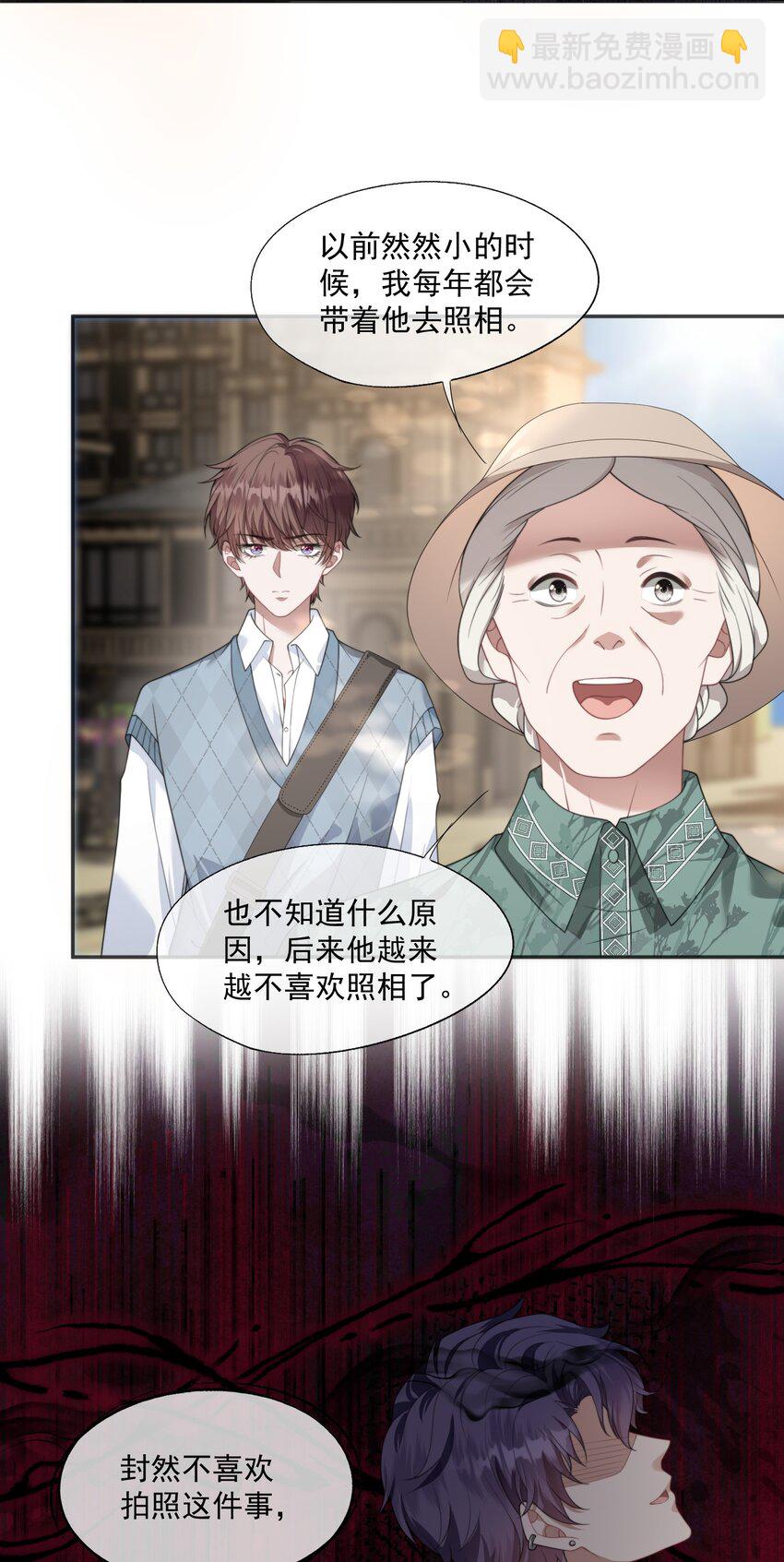第19话 我是真心喜欢你啊！-第19话