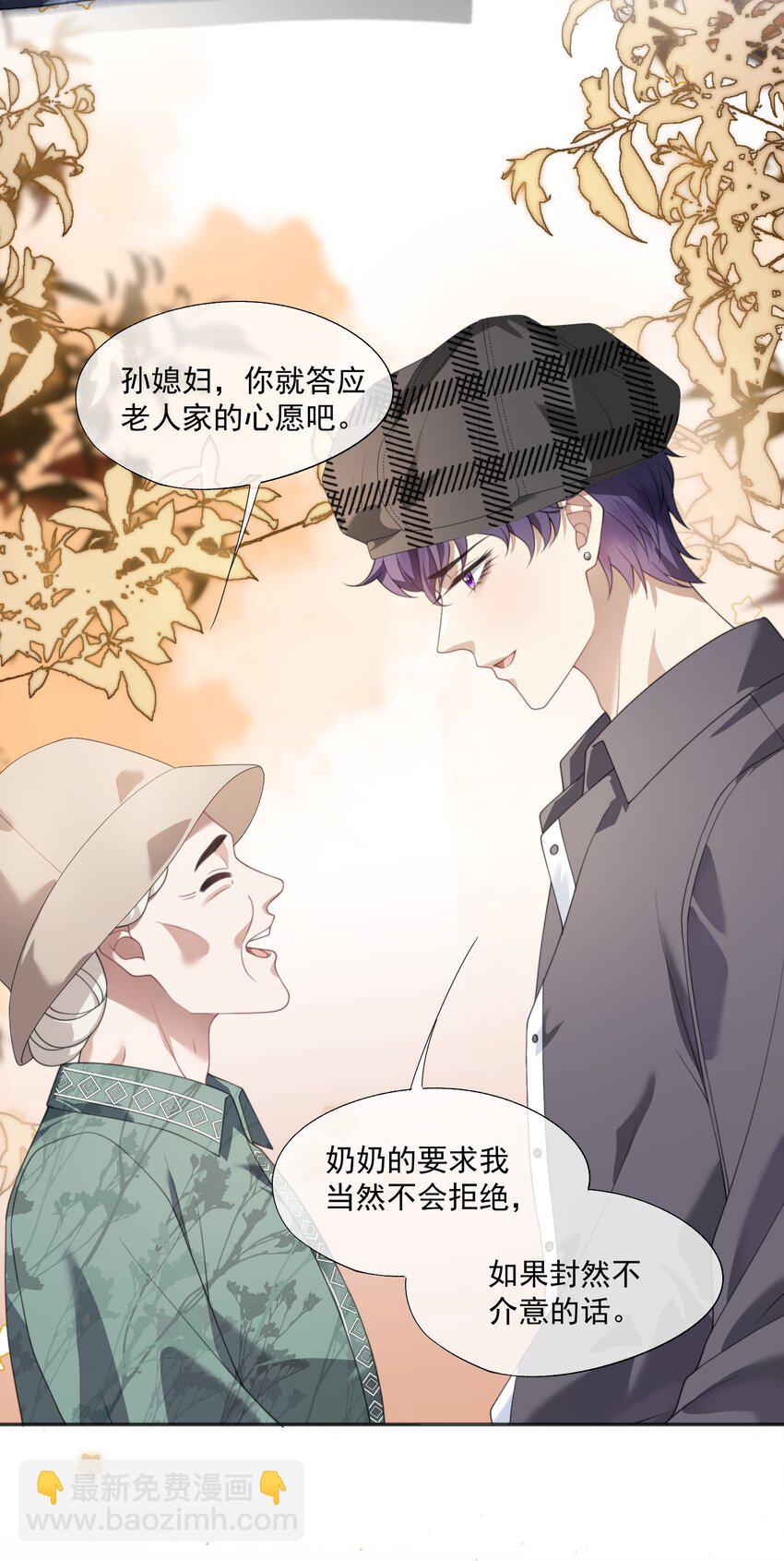 第19话 我是真心喜欢你啊！-第19话