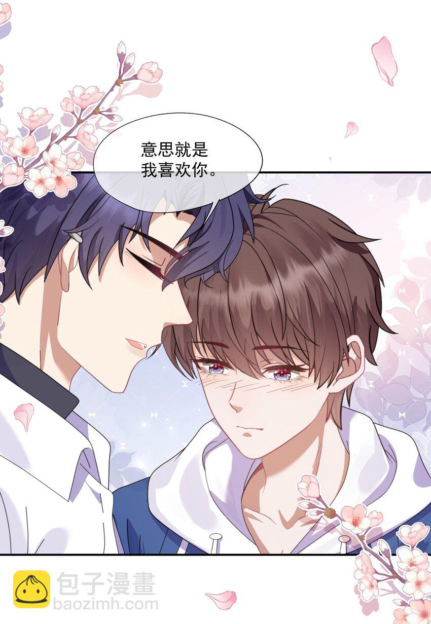 第3话 被玩弄的应该是你-第3话