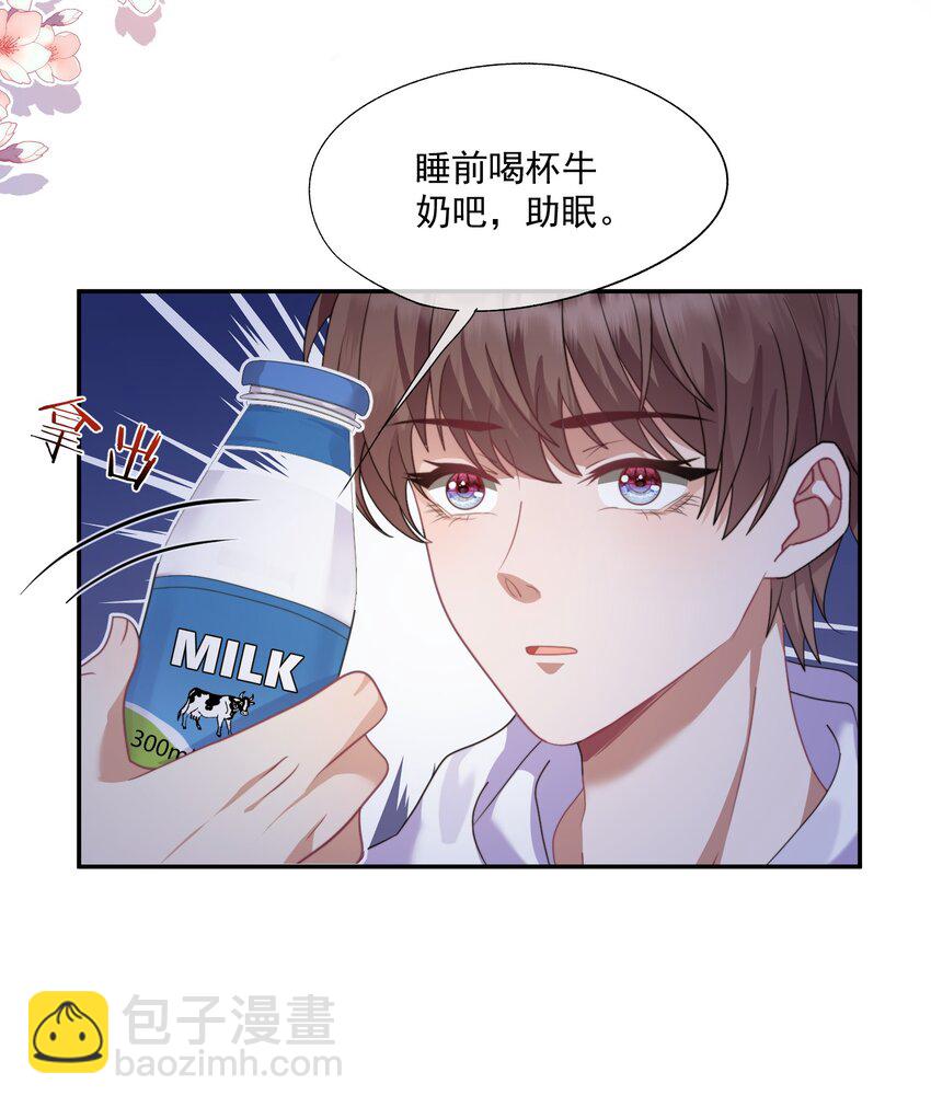 第3话 被玩弄的应该是你-第3话