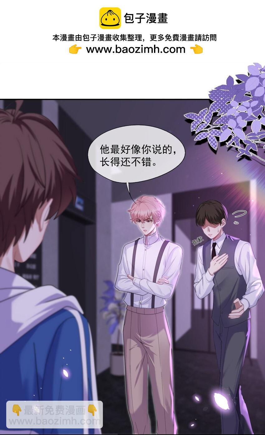 第3话 被玩弄的应该是你-第3话