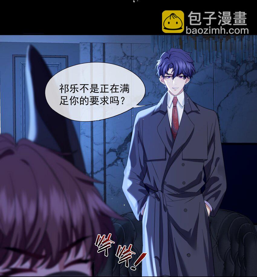 第3话 被玩弄的应该是你-第3话