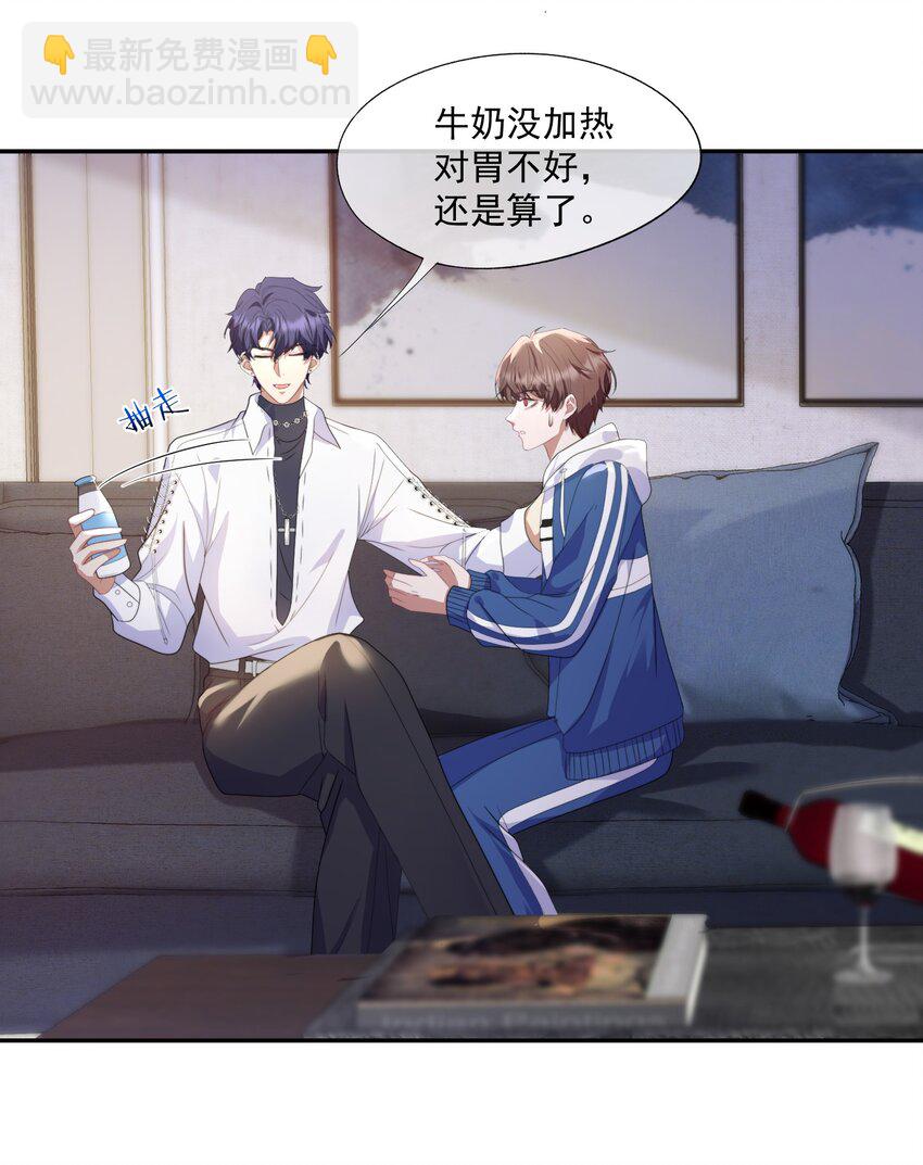 第3话 被玩弄的应该是你-第3话