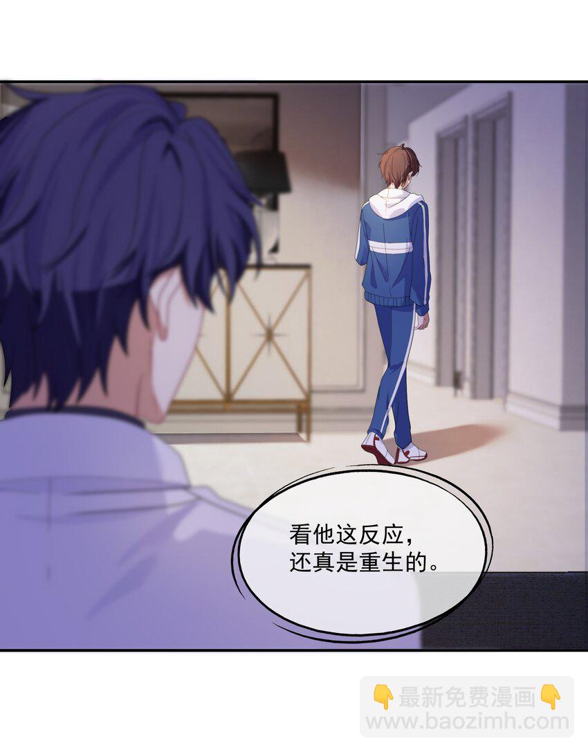 第3话 被玩弄的应该是你-第3话