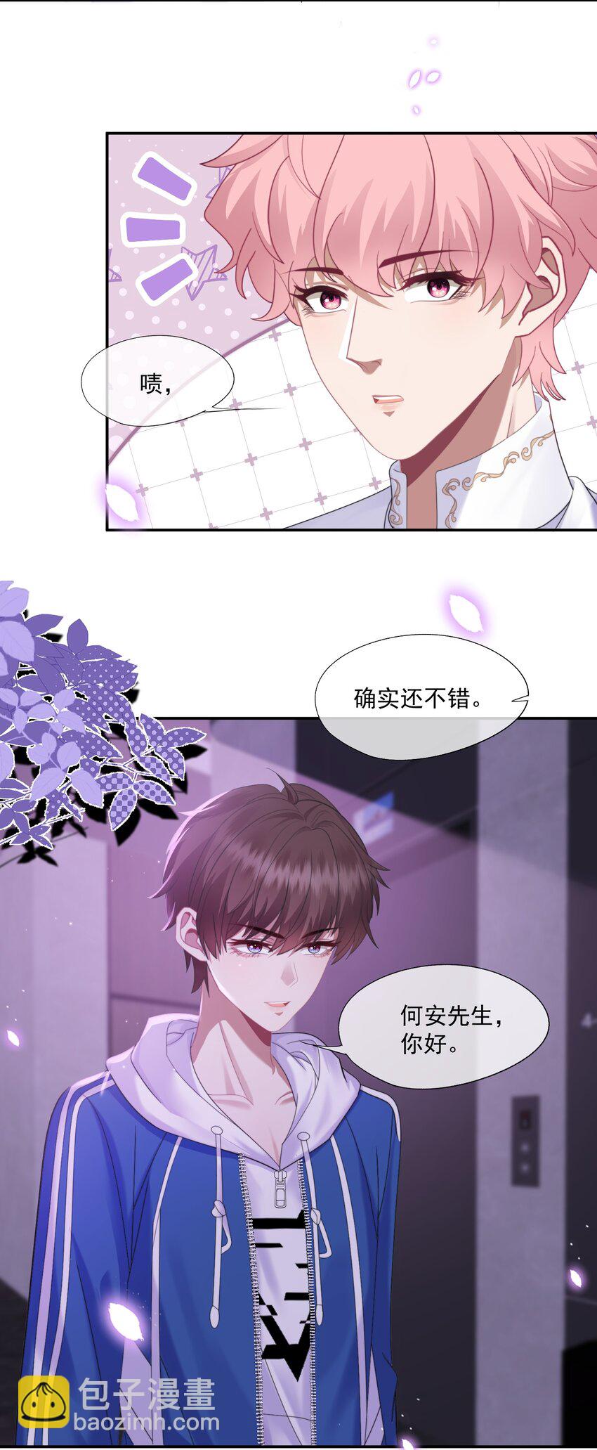 第3话 被玩弄的应该是你-第3话