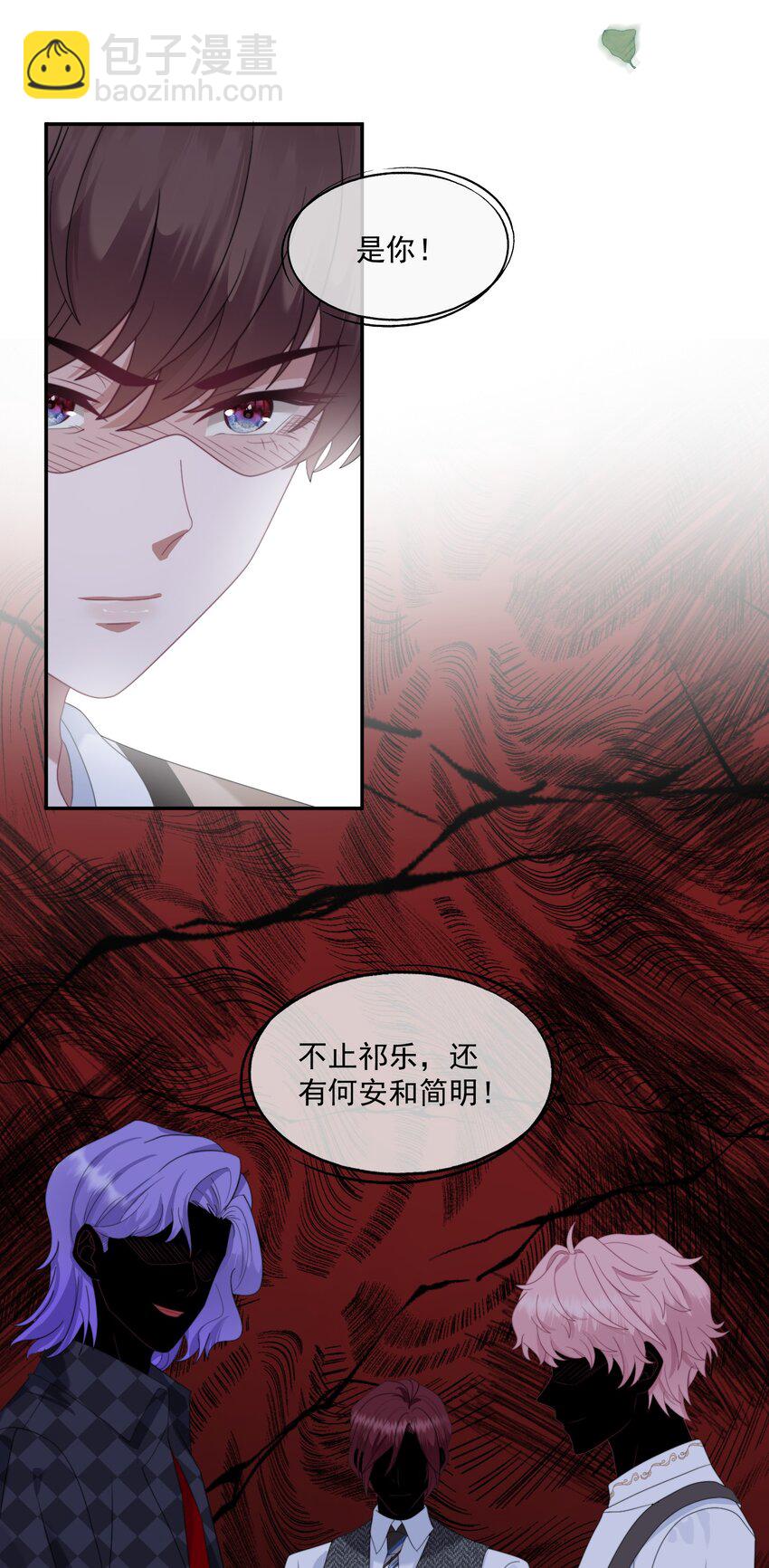 第3话 被玩弄的应该是你-第3话