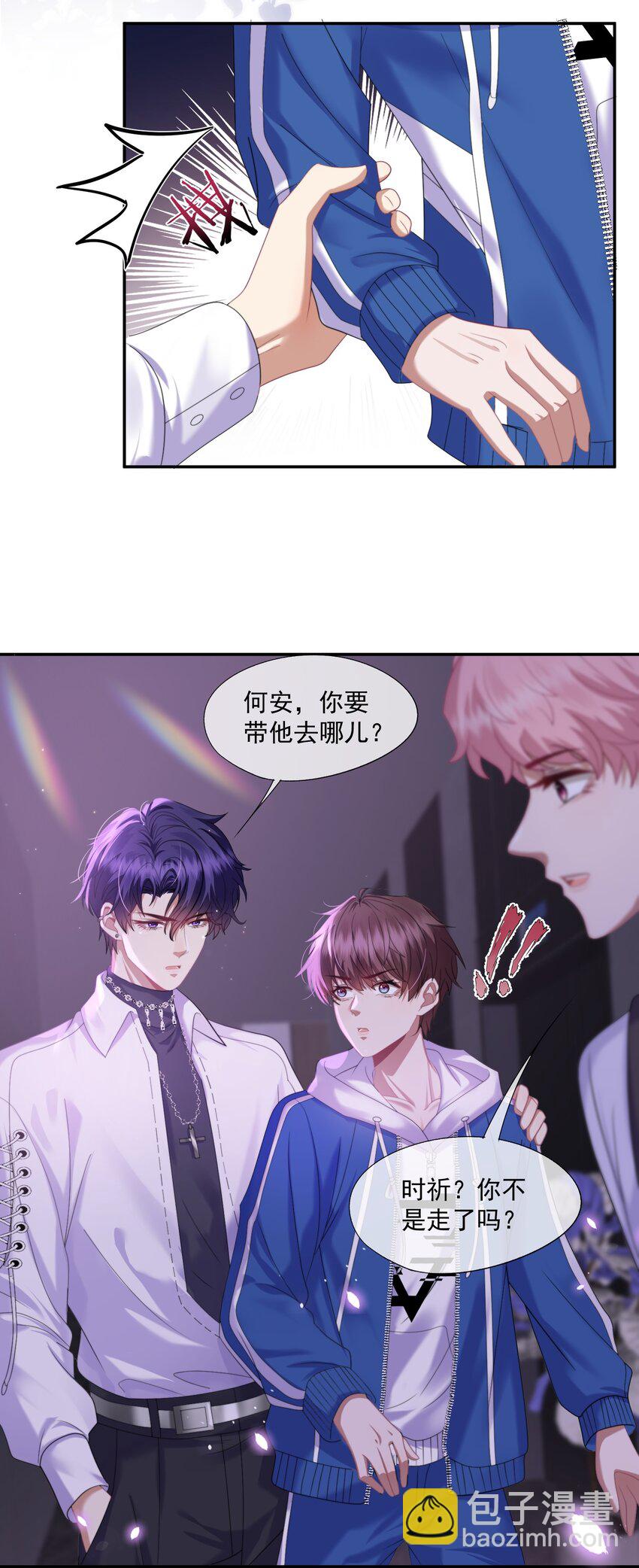 第3话 被玩弄的应该是你-第3话