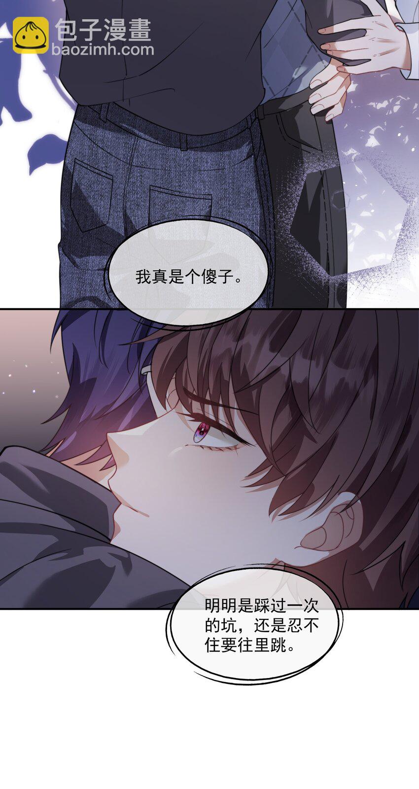 第20话 教教你情人应该怎么当！-第21话