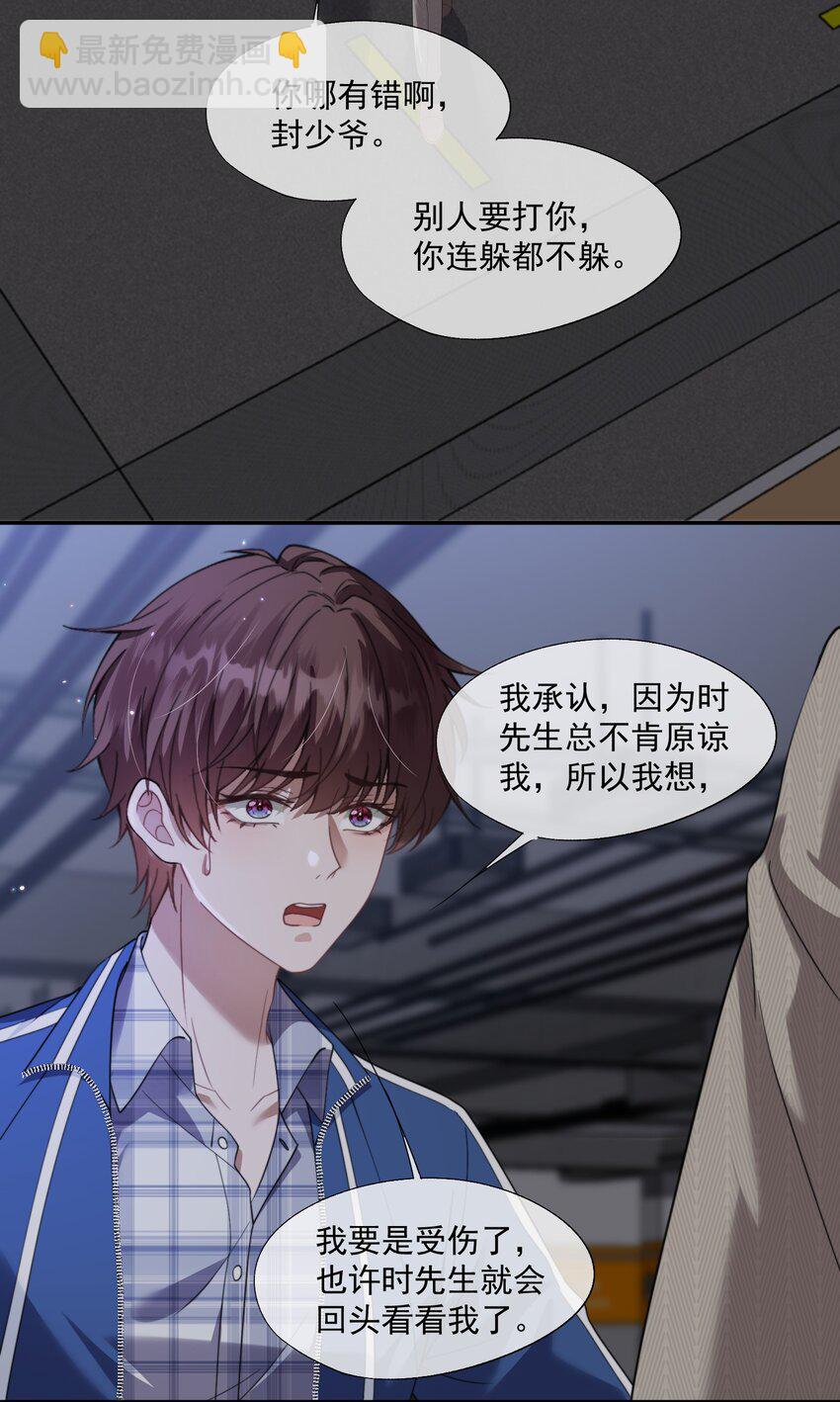 第20话 教教你情人应该怎么当！-第21话