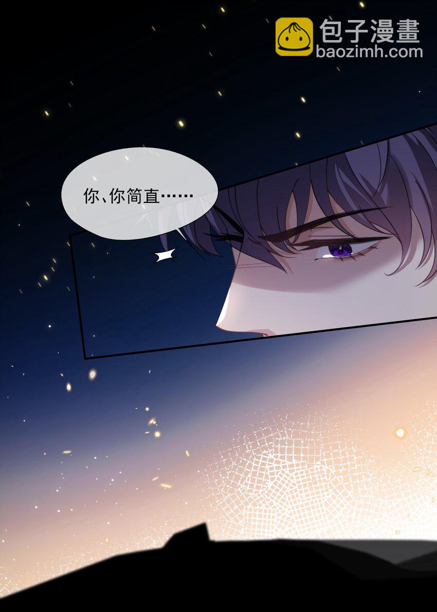 第20话 教教你情人应该怎么当！-第21话