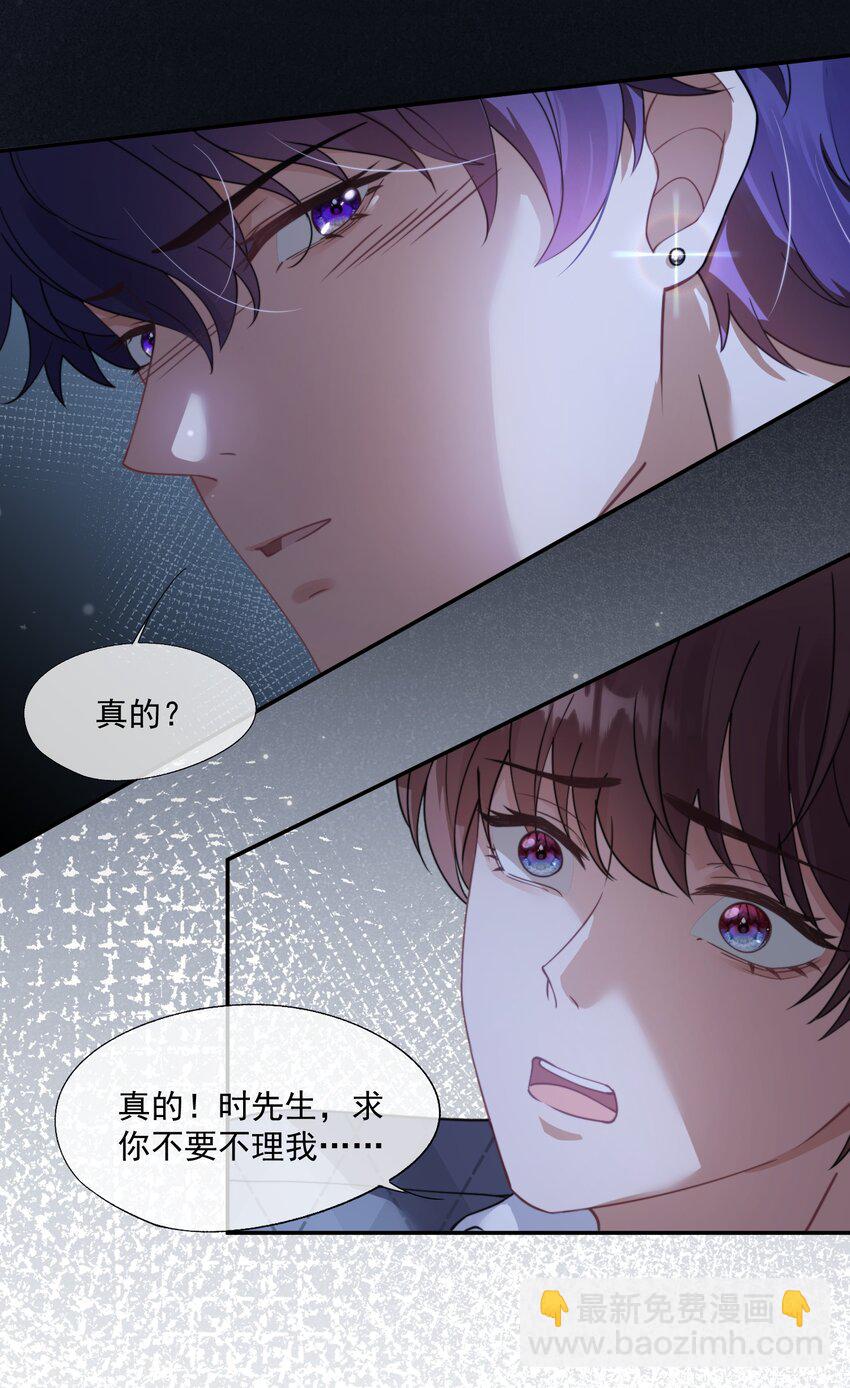 第20话 教教你情人应该怎么当！-第21话
