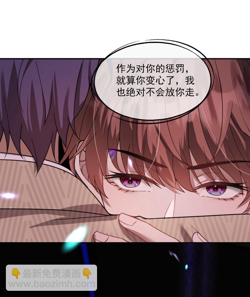 第22话 走吧，我的小男朋友-第23话