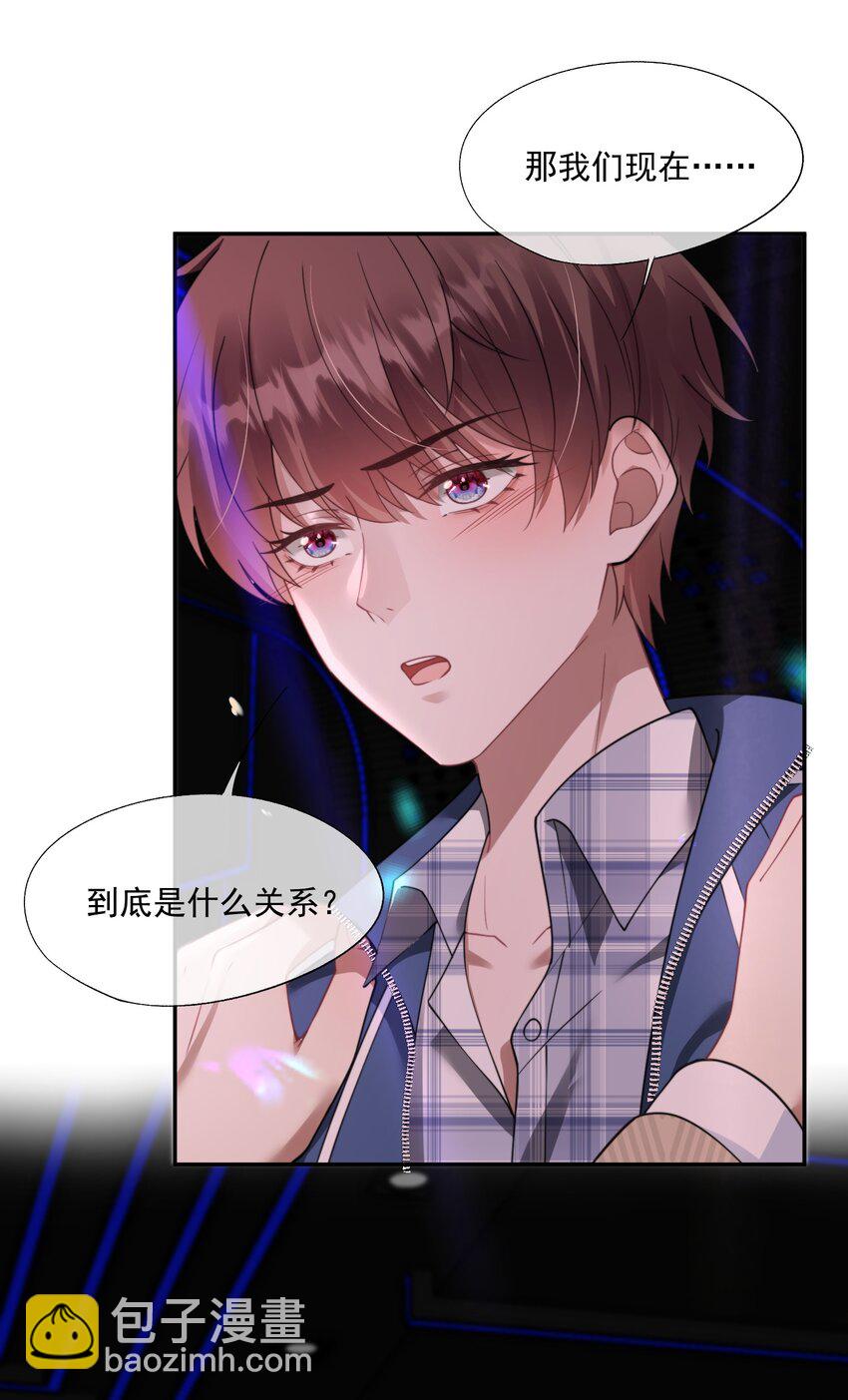 第22话 走吧，我的小男朋友-第23话