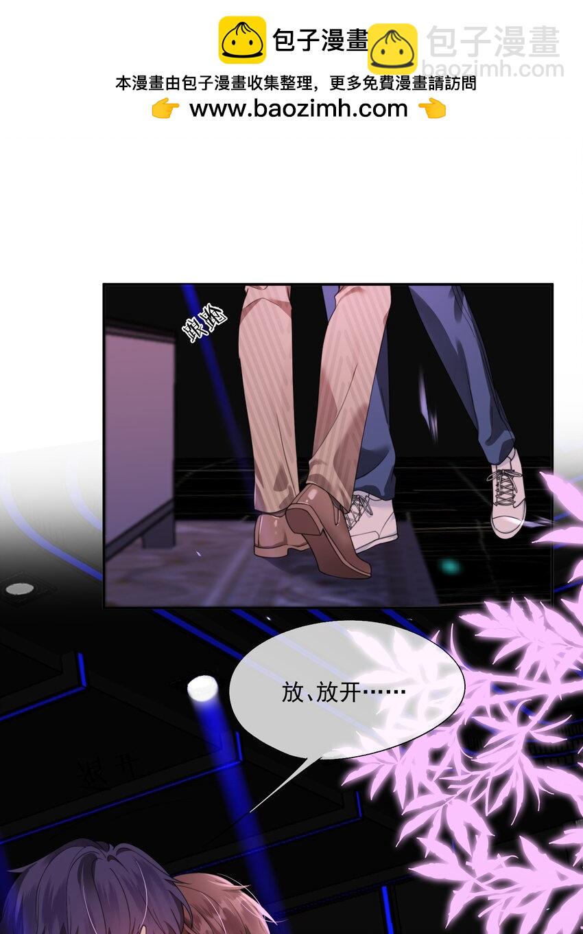 第22话 走吧，我的小男朋友-第23话