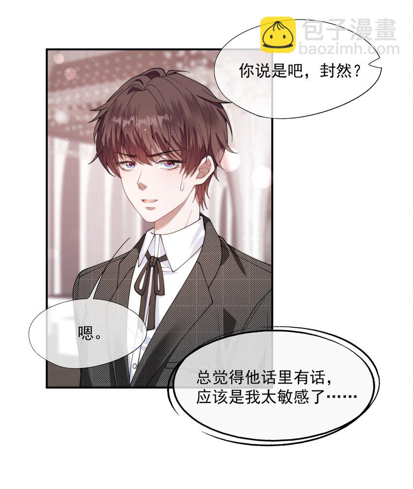 第24话 做点什么转移注意力吧-第25话