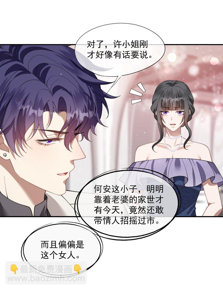 第24话 做点什么转移注意力吧-第25话