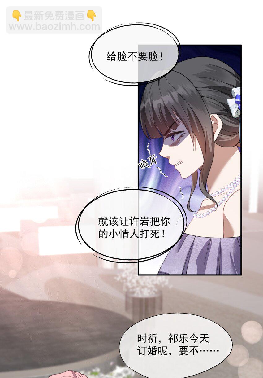 第24话 做点什么转移注意力吧-第25话
