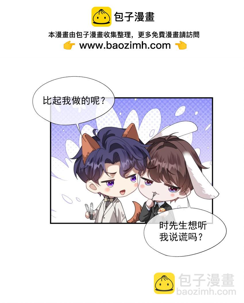 第24话 做点什么转移注意力吧-第25话