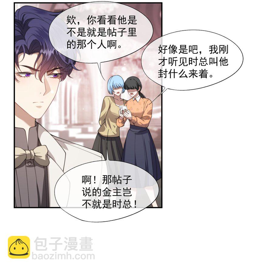 第24话 做点什么转移注意力吧-第25话