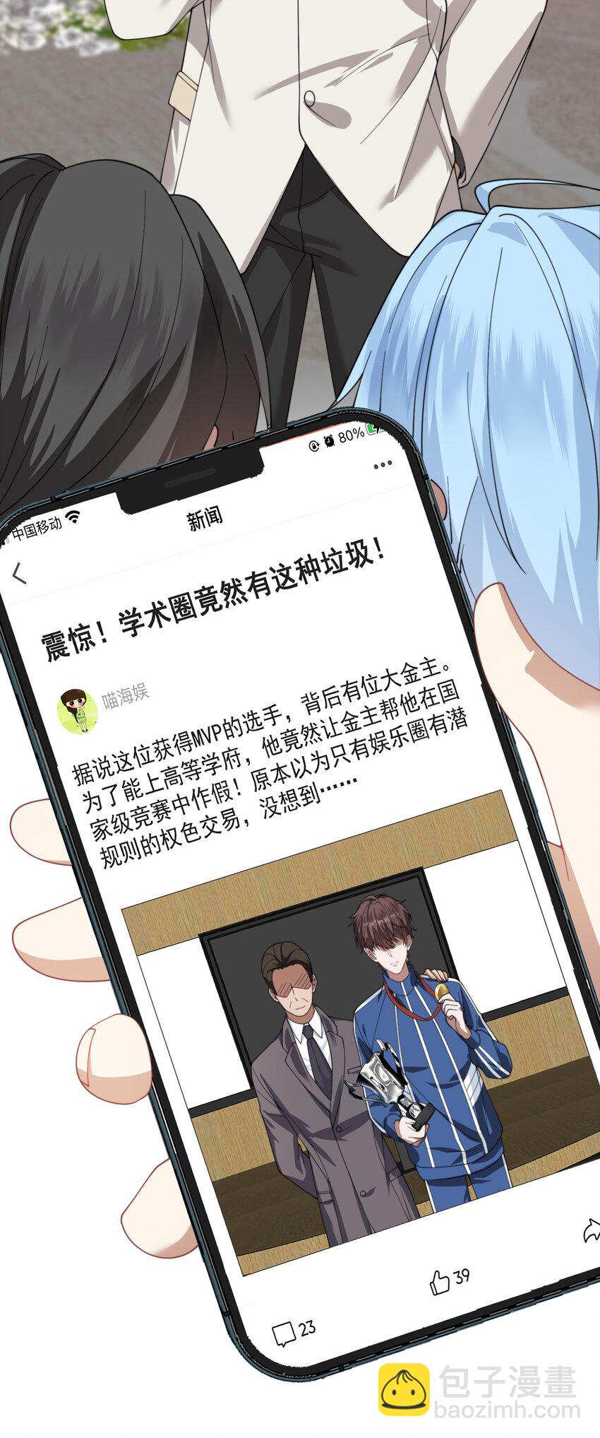 第24话 做点什么转移注意力吧-第25话
