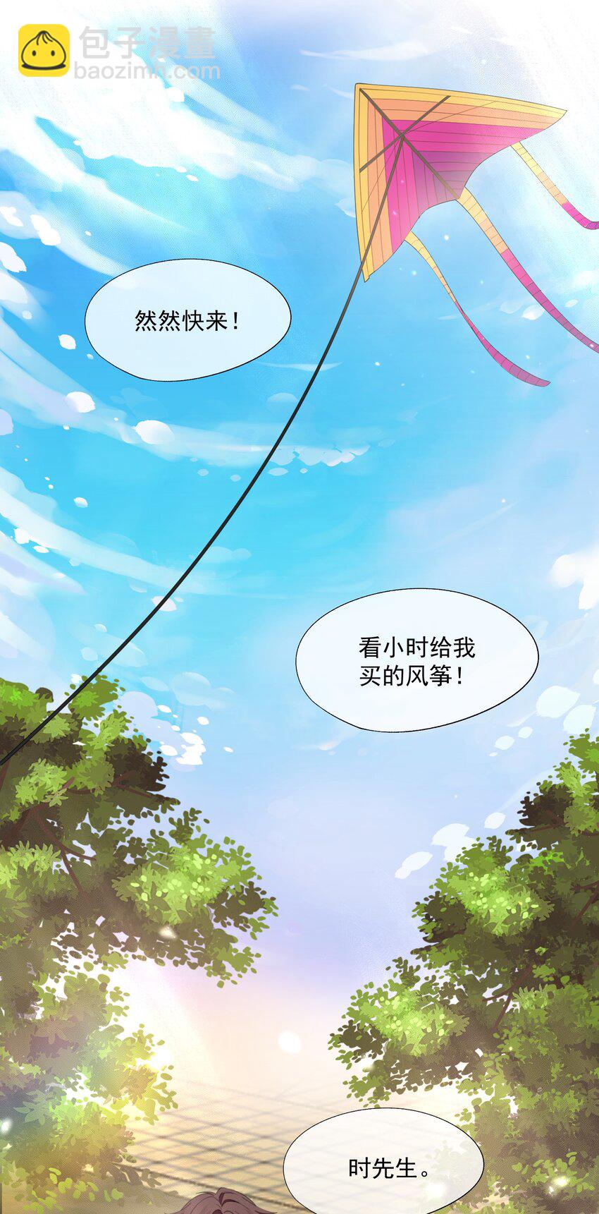 第26话 穿这个哄他开心？-第27话