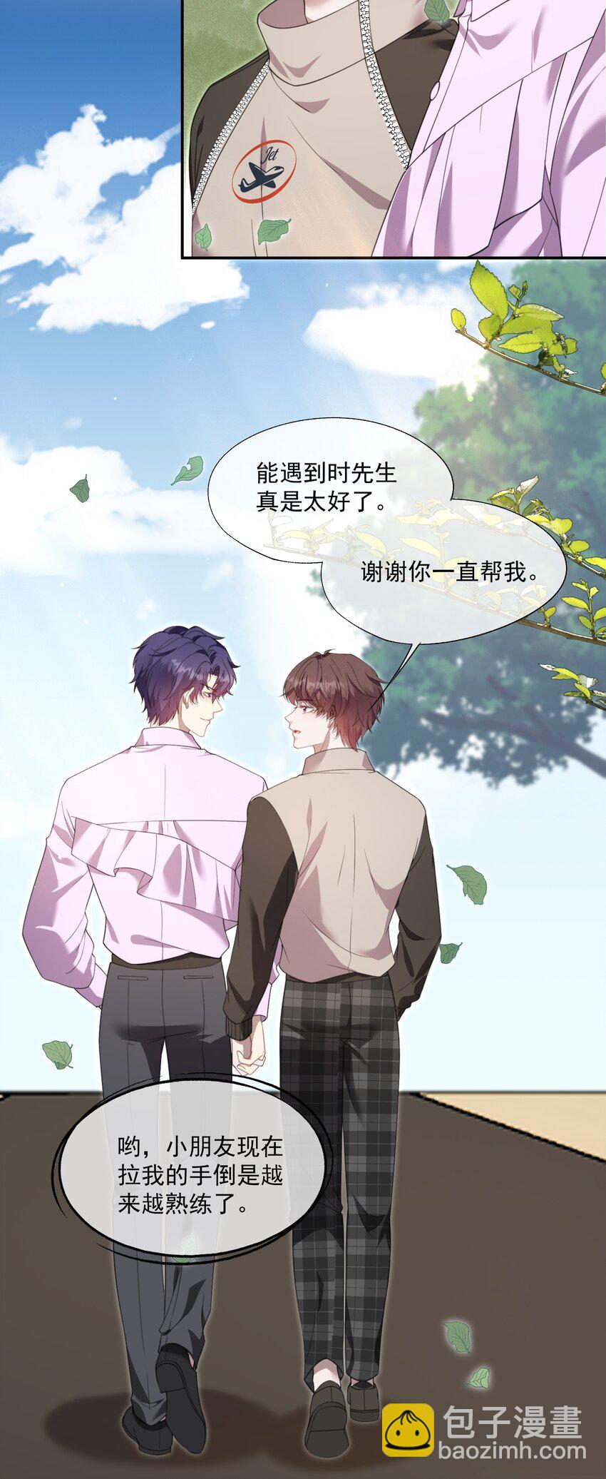 第26话 穿这个哄他开心？-第27话