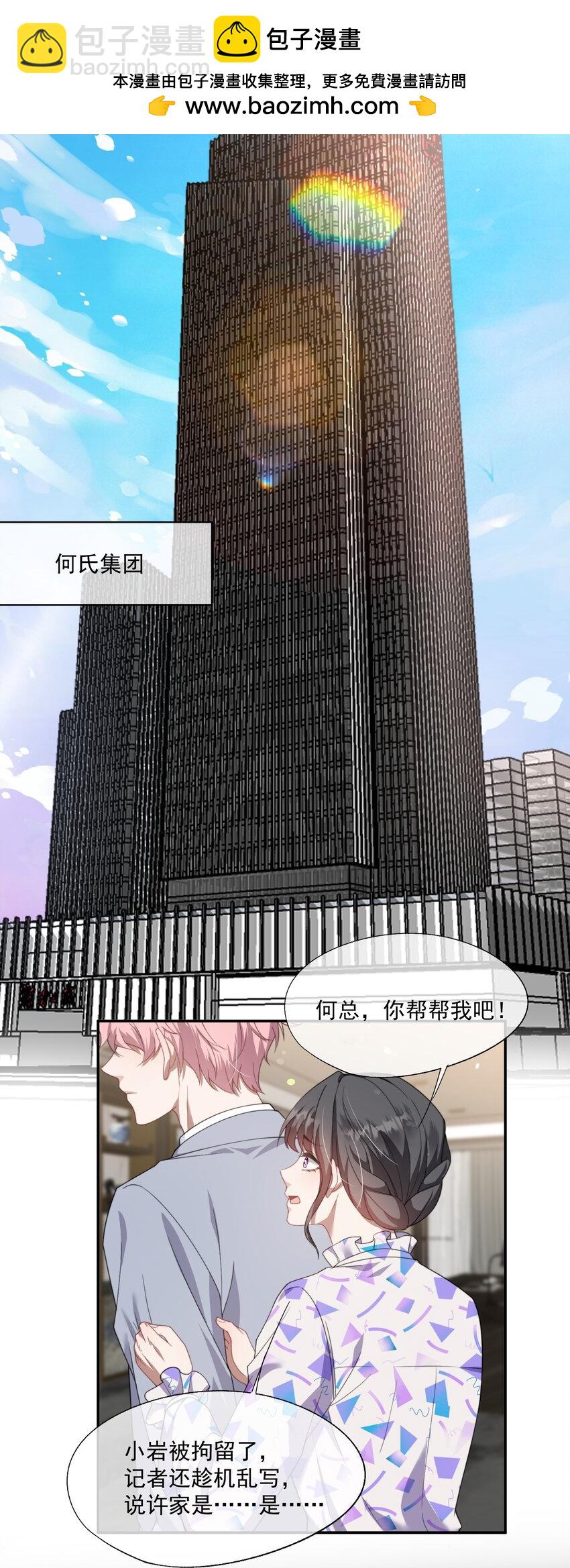 第26话 穿这个哄他开心？-第27话
