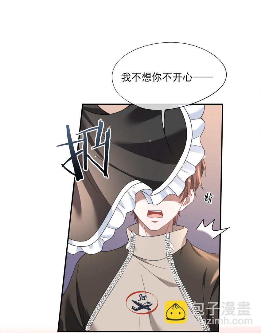 第26话 穿这个哄他开心？-第27话