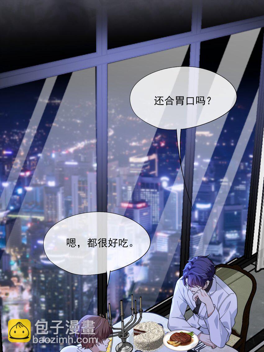 第28话 时先生，我想要你-第29话